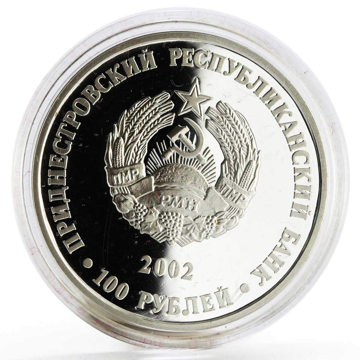 Transnistria 100 rubles Famous Transnistrians K.K Gedroits silver coin 2002