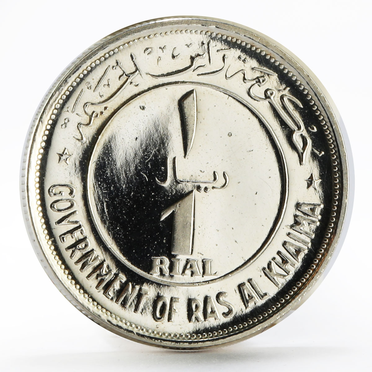 Ras al-Khaimah 1 riyal State Emblem crossed flags daggers proof silver coin 1969