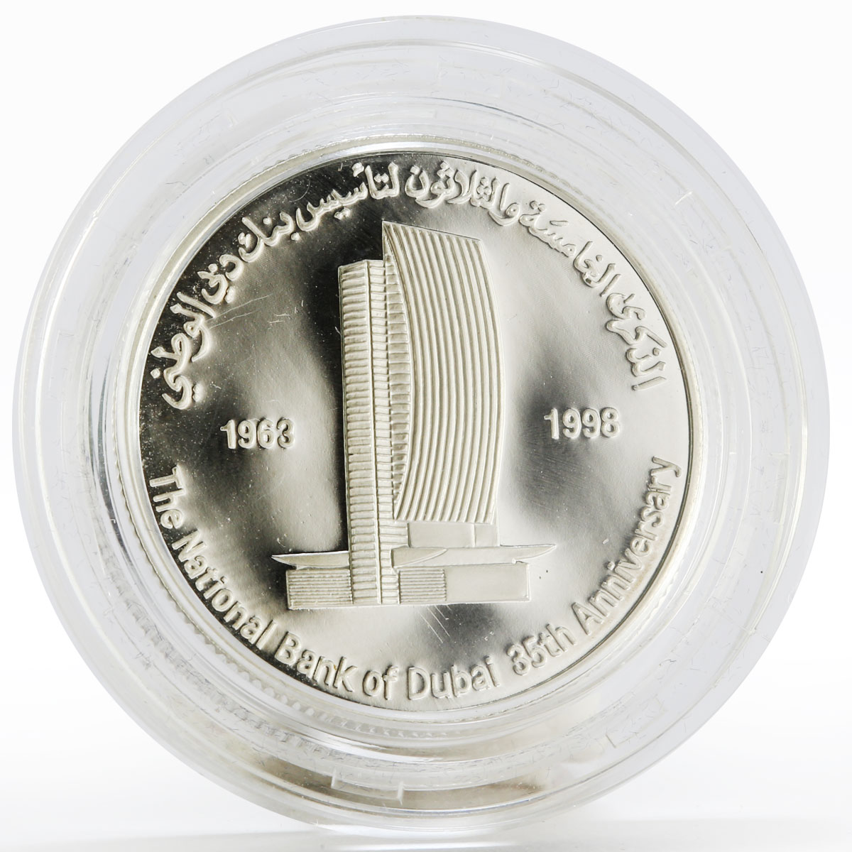 United Arab Emirates 25 dirhams National Bank of Dubai proof silver coin 1998