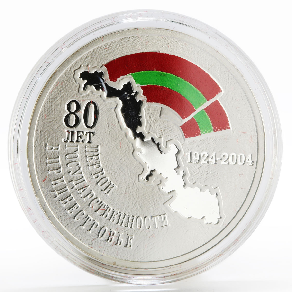 Transnistria 100 rubles 80th Anniversary of State Foundation silver coin 2004