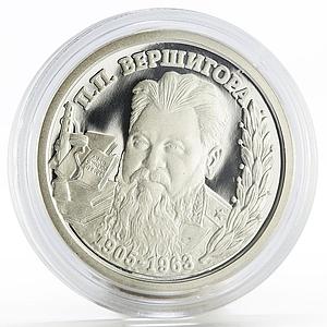 Transnistria 100 rubles Famous Transnistrians P.P. Vershigora silver coin 2005