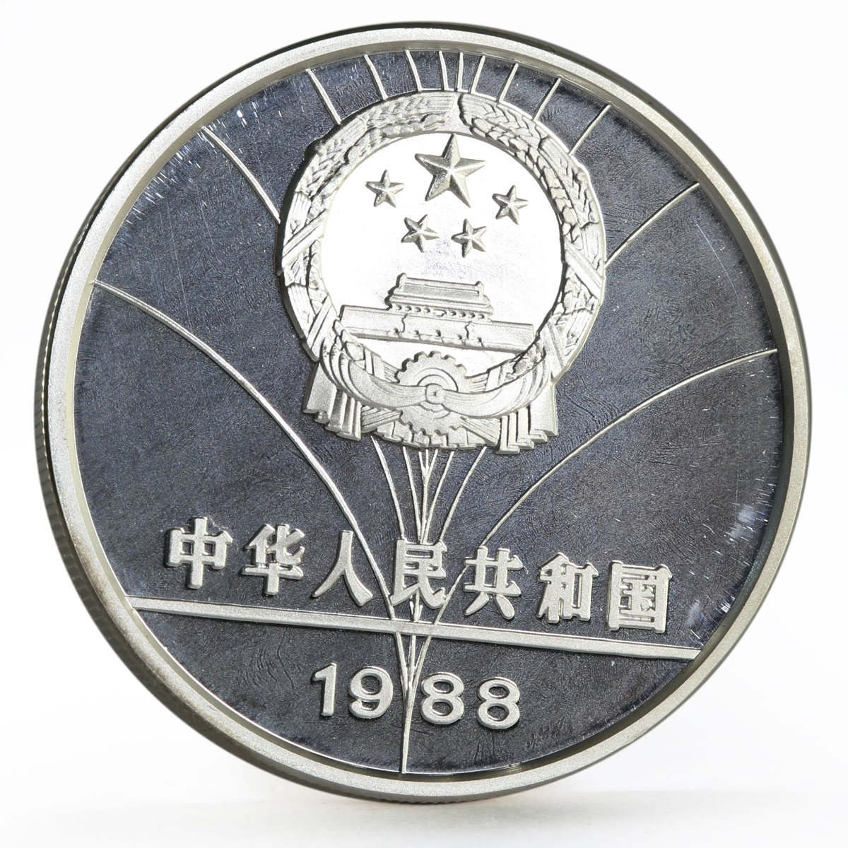 China 5 yuan XV Winter Olympic Games series Downhill Skiing silver coin 1988