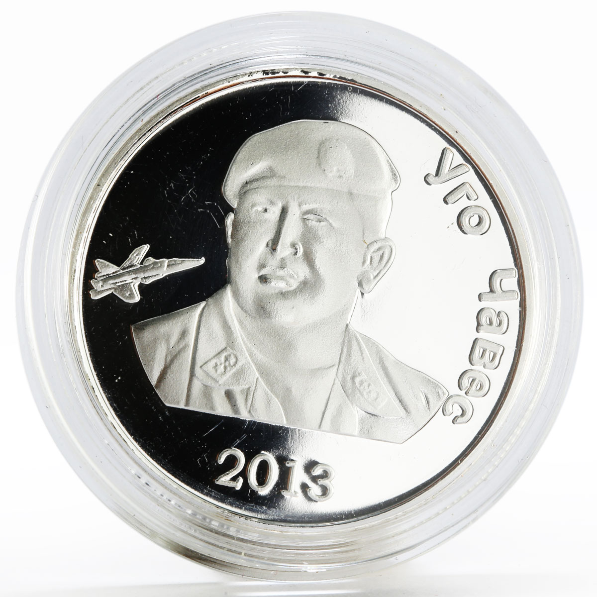 South Ossetia 1 ruble Ugo Chavez The Leader of Venezuela proof nickel coin 2013