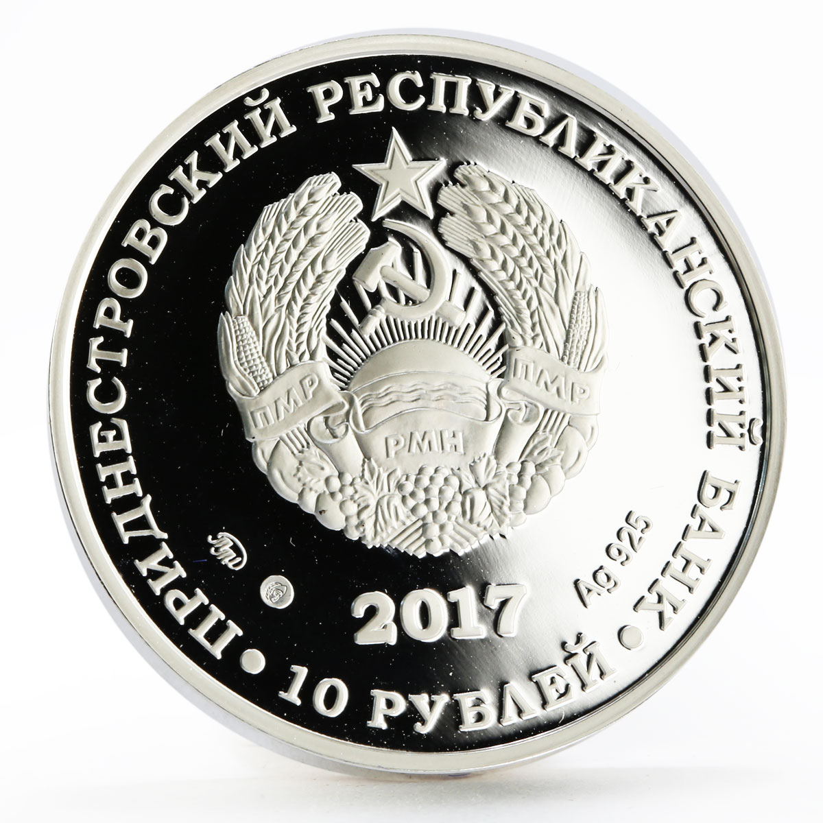 Transnistria 10 rubles Local Red Book series Lily of the Valley silver coin 2017