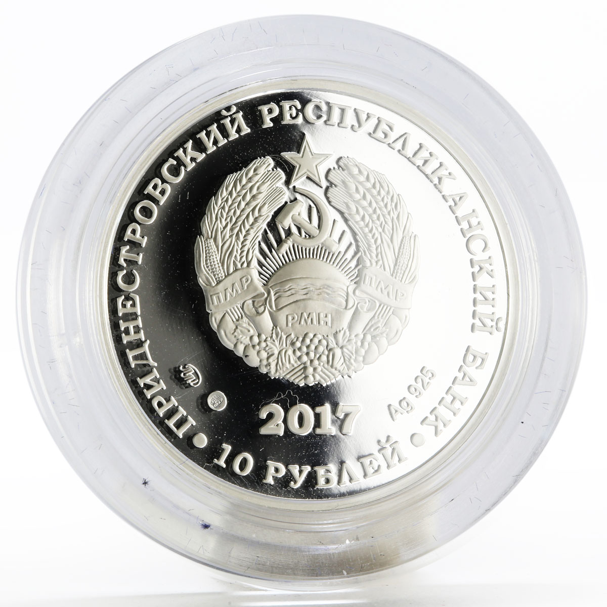 Transnistria 10 rubles Local Red Book series Lily of the Valley silver coin 2017