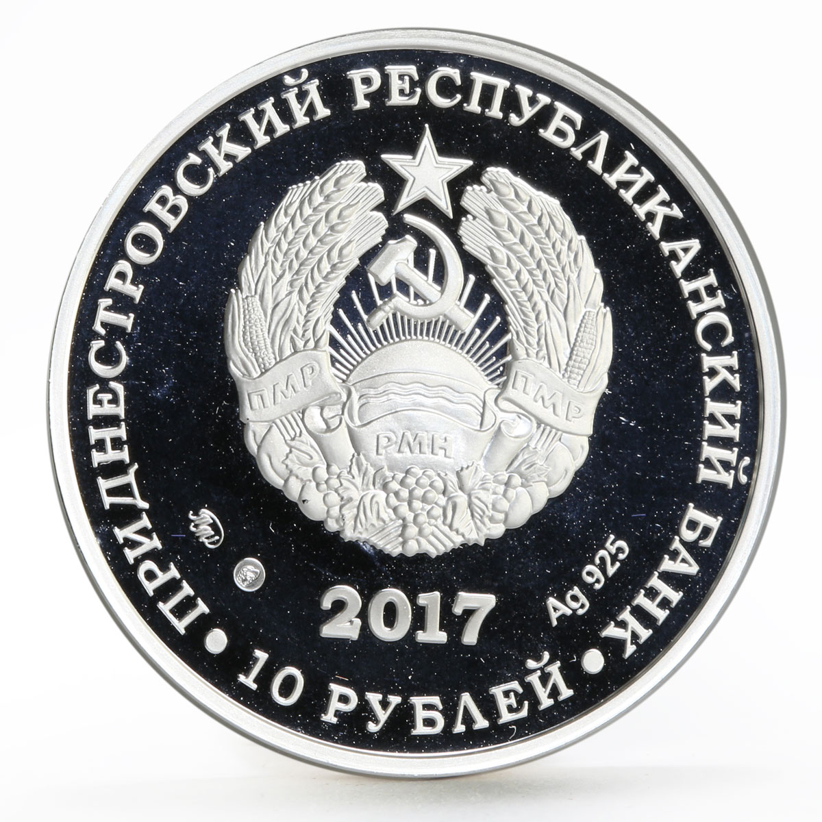 Transnistria 10 rubles Local Red Book series Lily of the Valley silver coin 2017