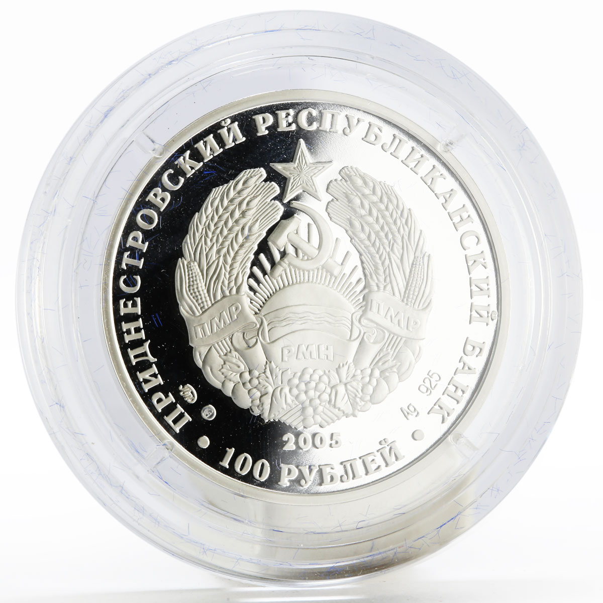 Transnistria 100 rubles 75 Years of Shevchenko State University silver coin 2005