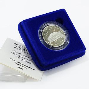 Transnistria 100 rubles 15th Anniversary of the PMR Formation silver coin 2005