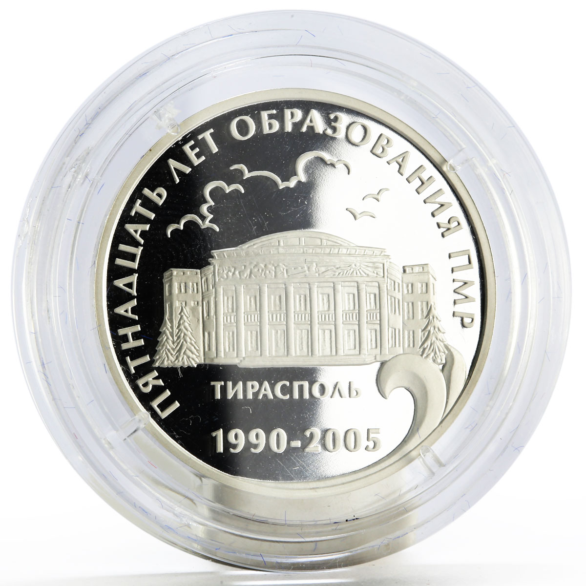 Transnistria 100 rubles 15th Anniversary of the PMR Formation silver coin 2005