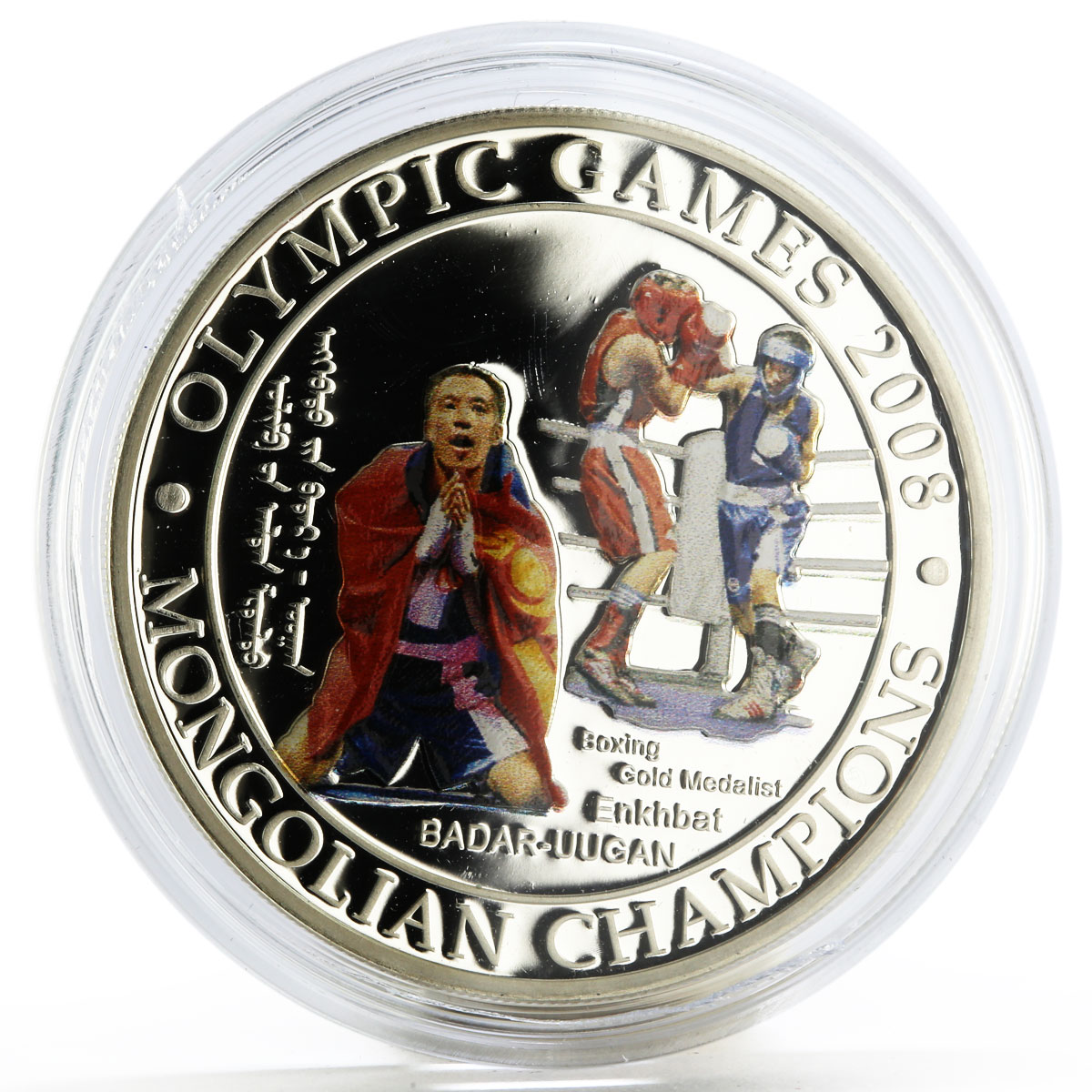 Mongolia 500 togrog Beijing Olympic Games series Boxing colored silver coin 2008