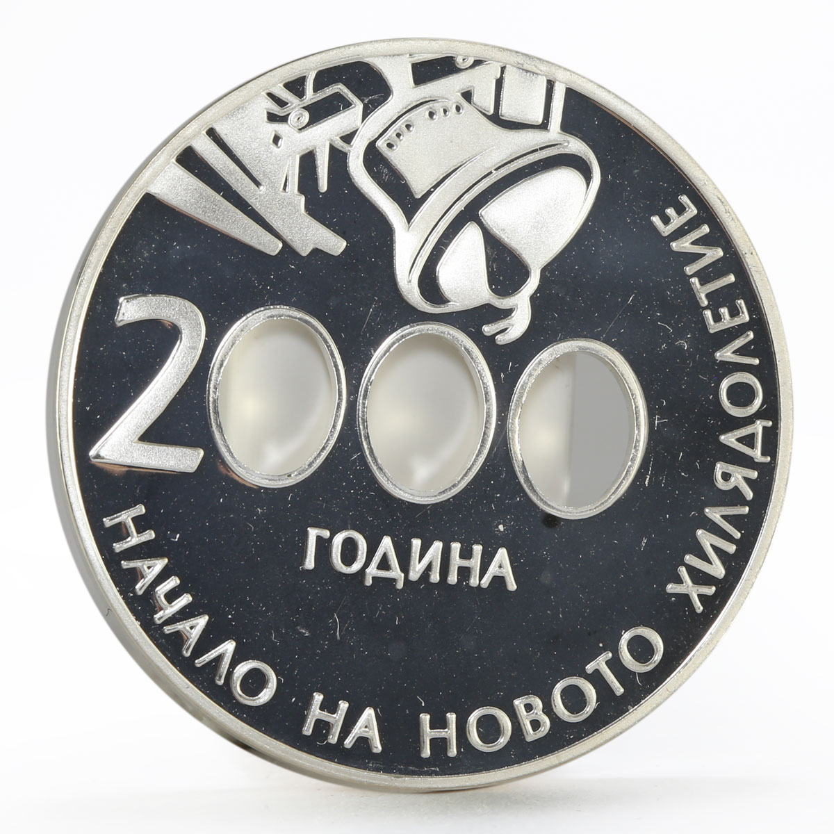 Bulgaria 10 leva The Beginning of the New Millennium proof silver coin 2000