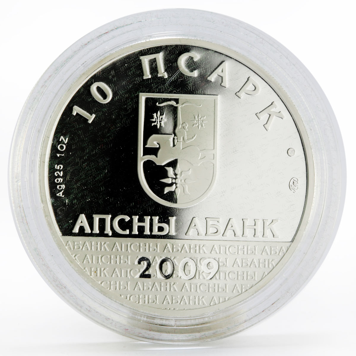 Abkhazia 10 apsars set of coins Famous Abkhazians silver coins 2009