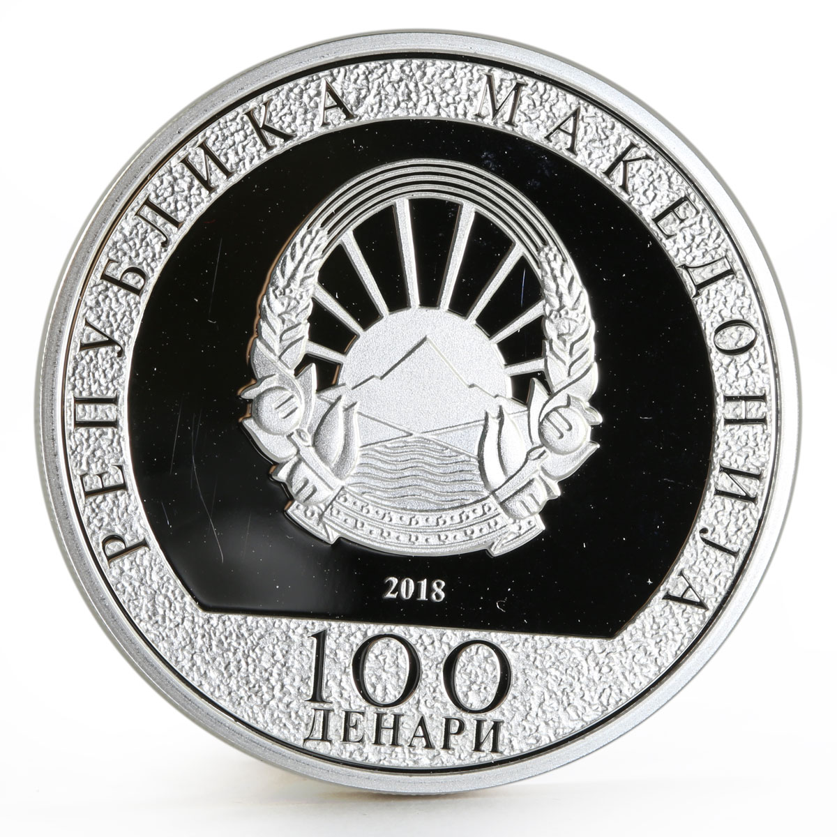 Macedonia 100 denars Wealthy Year of the Dog colored proof silver coin 2018