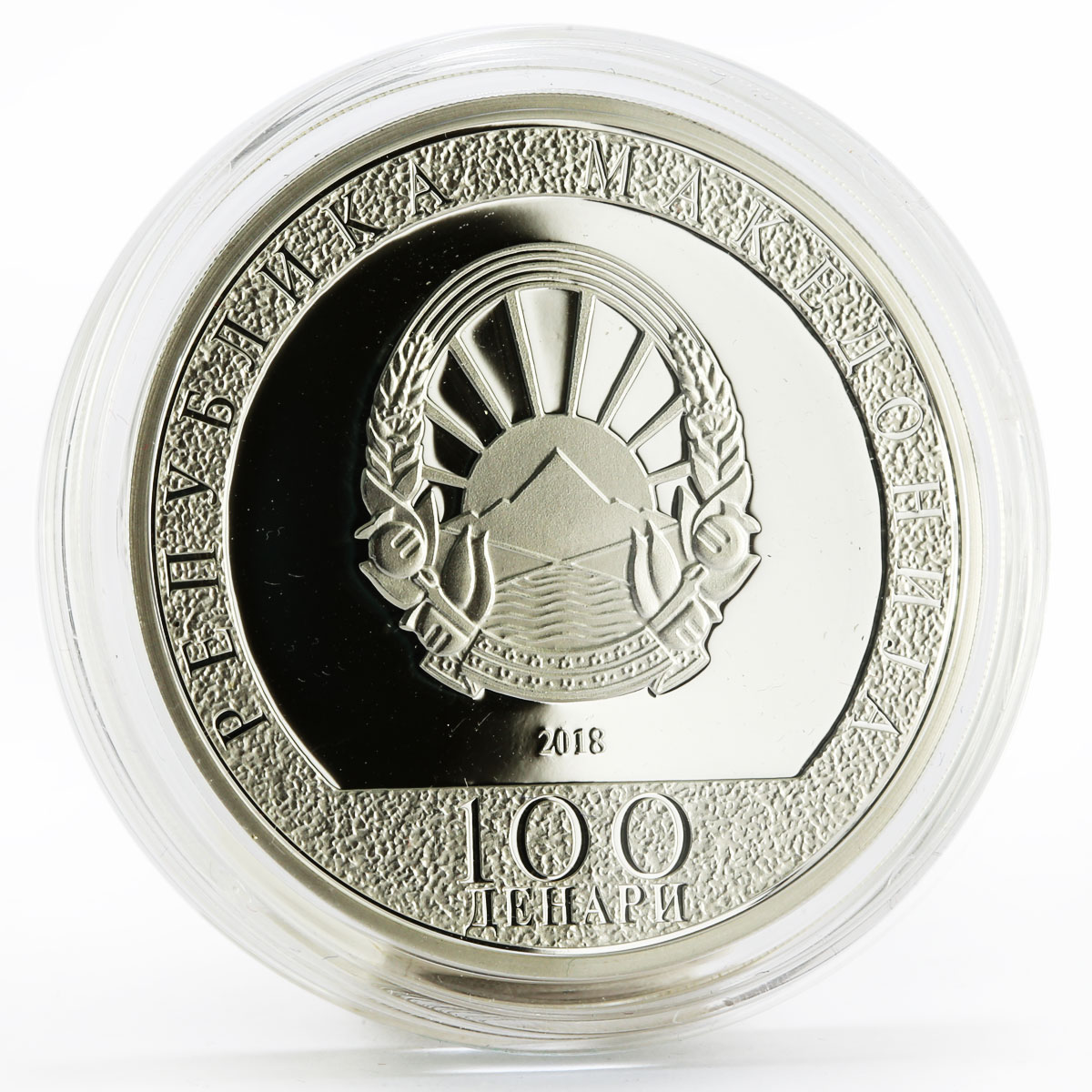 Macedonia 100 denars Safe Year of the Dog colored proof silver coin 2018