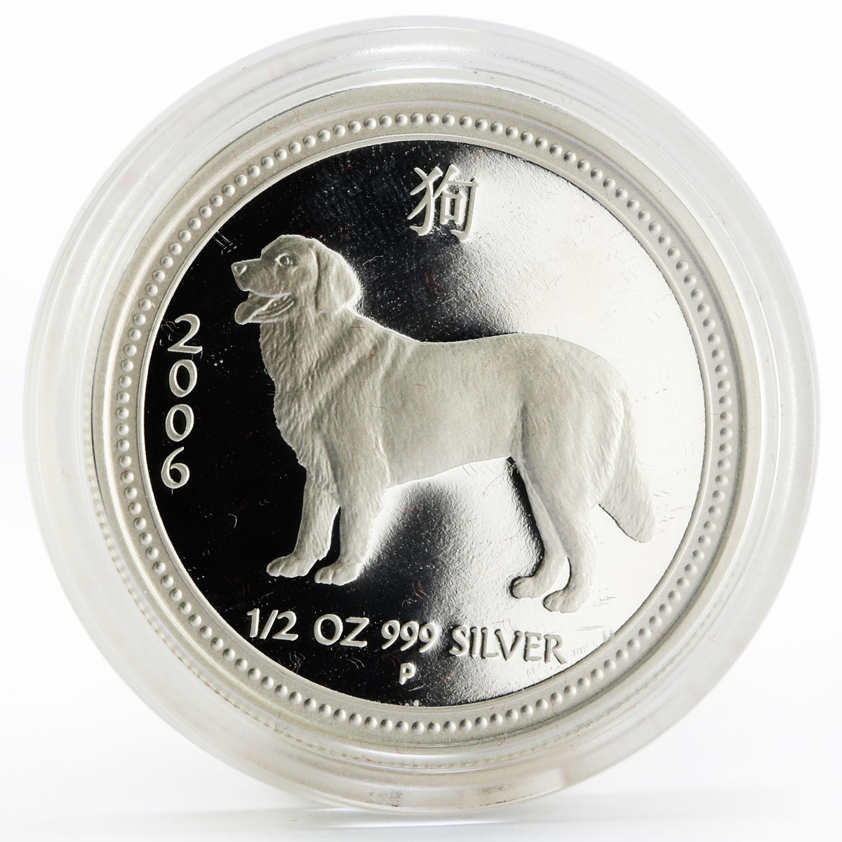 Australia 50 cents Lunar Calendar series I Year of Dog silver proof coin 2006