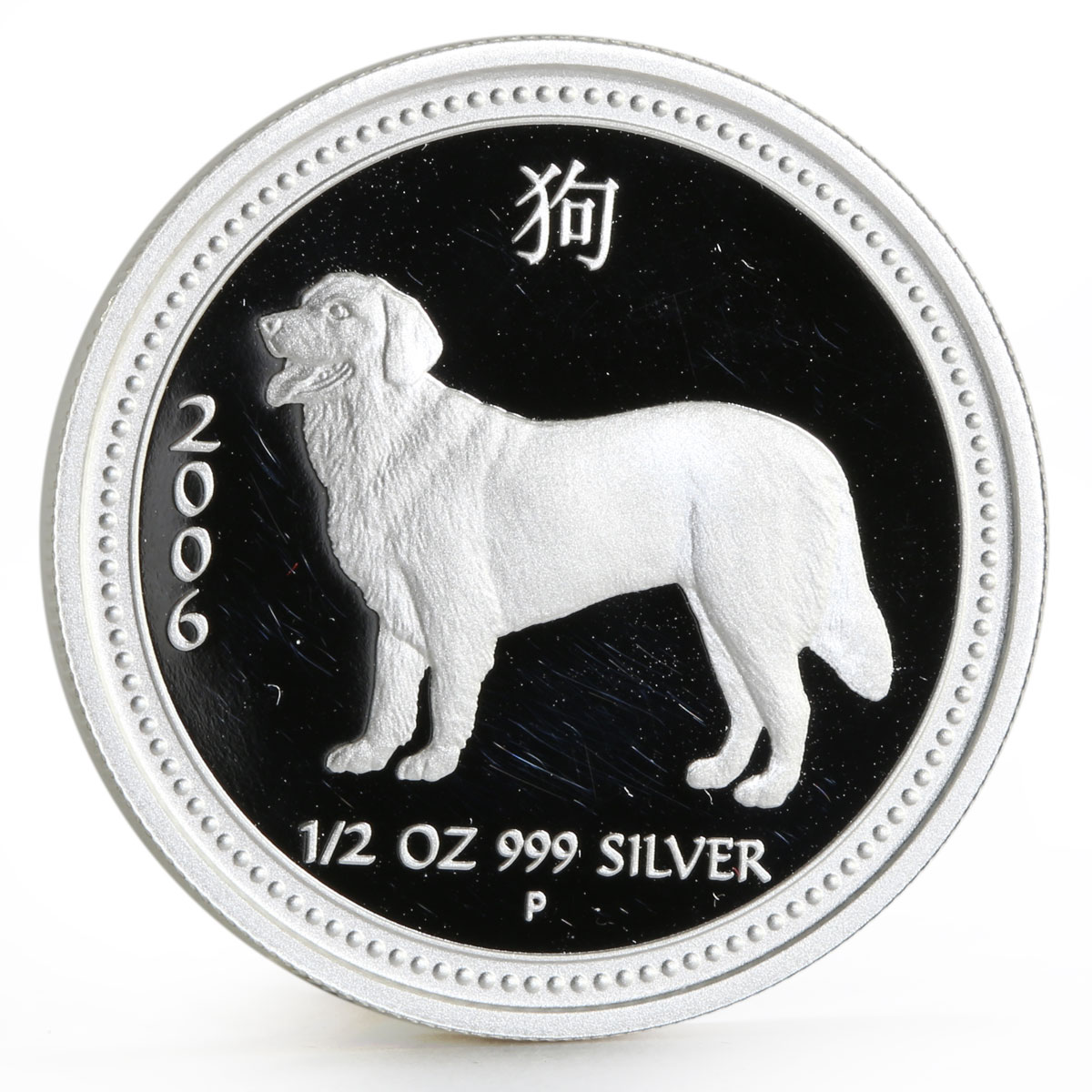 Australia 50 cents Lunar Calendar series I Year of Dog silver proof coin 2006