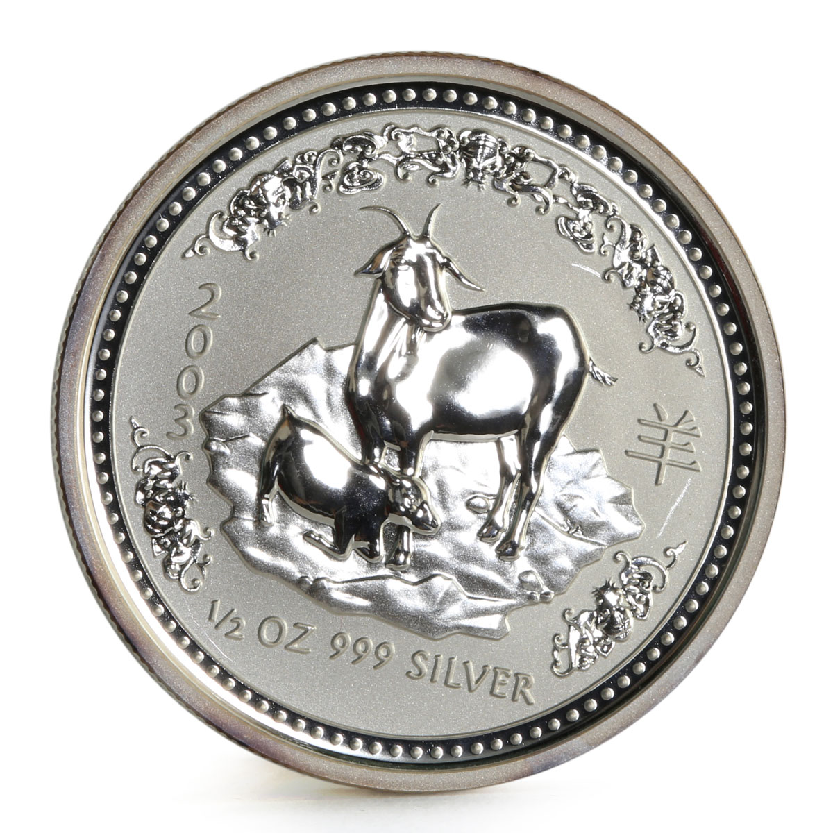 Australia 50 cents Lunar Calendar series I Year of the Goat silver coin 2003