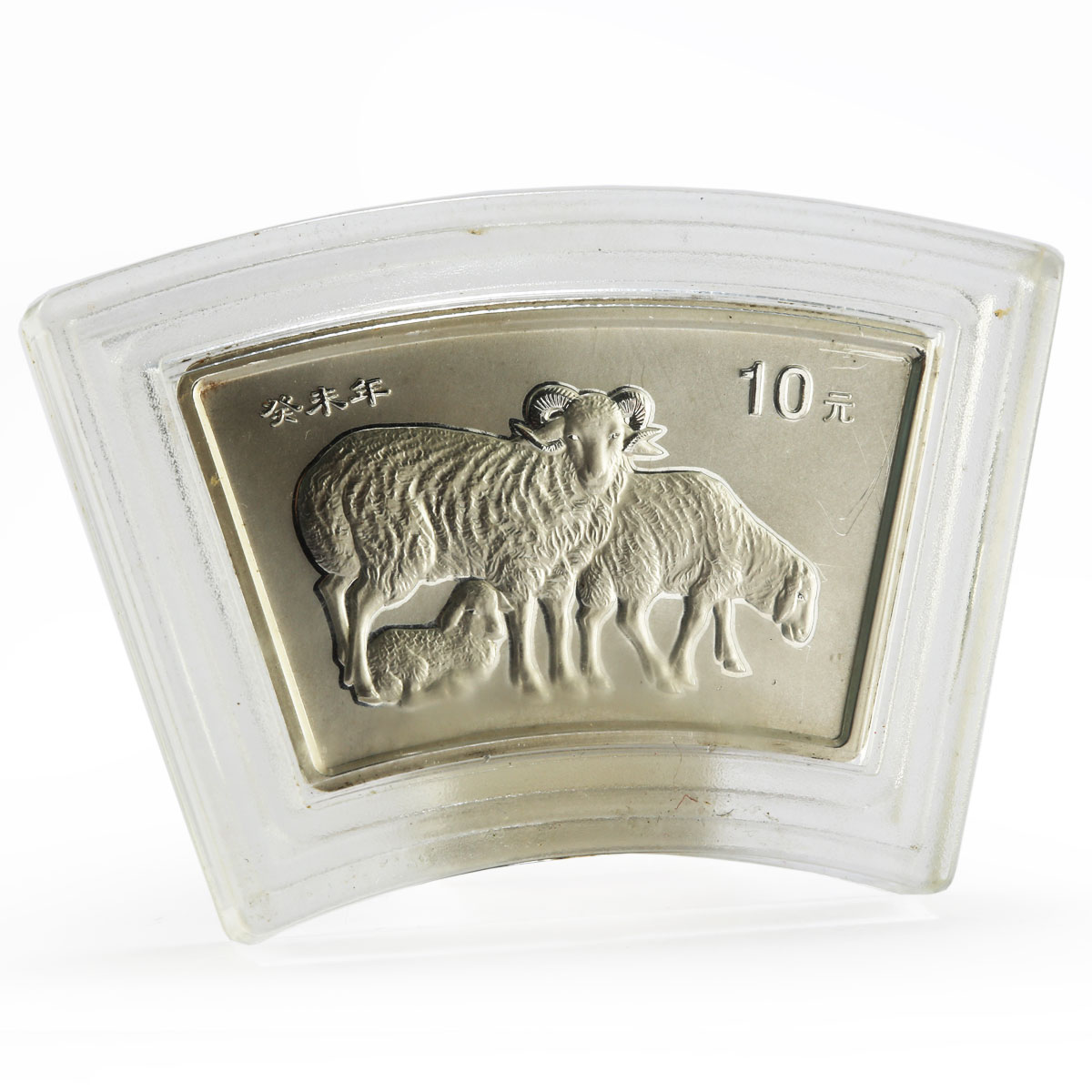 China 10 yuan Year of the Sheep proof silver coin 2003