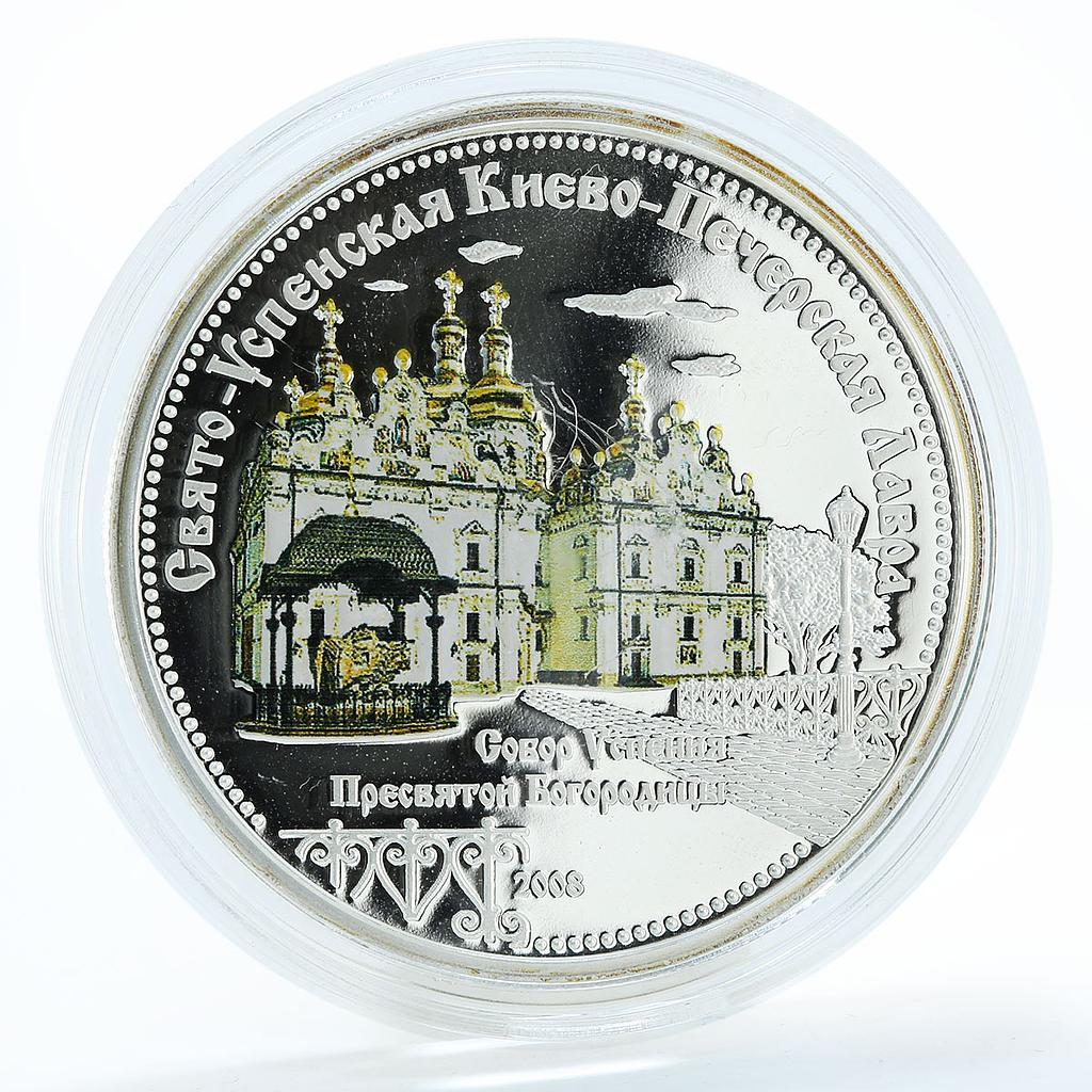 Cook Islands 5 Dollars Kiev Pechersk Lavra, Troitskaya Church, 2008, Silver Coin