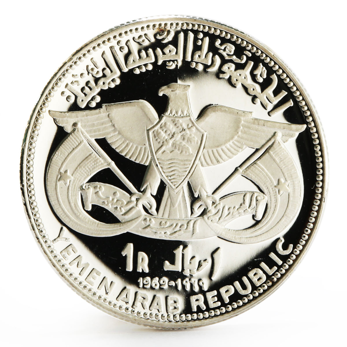 Yemen 1 riyal Animal series Man on Camel Fauna proof silver coin 1969