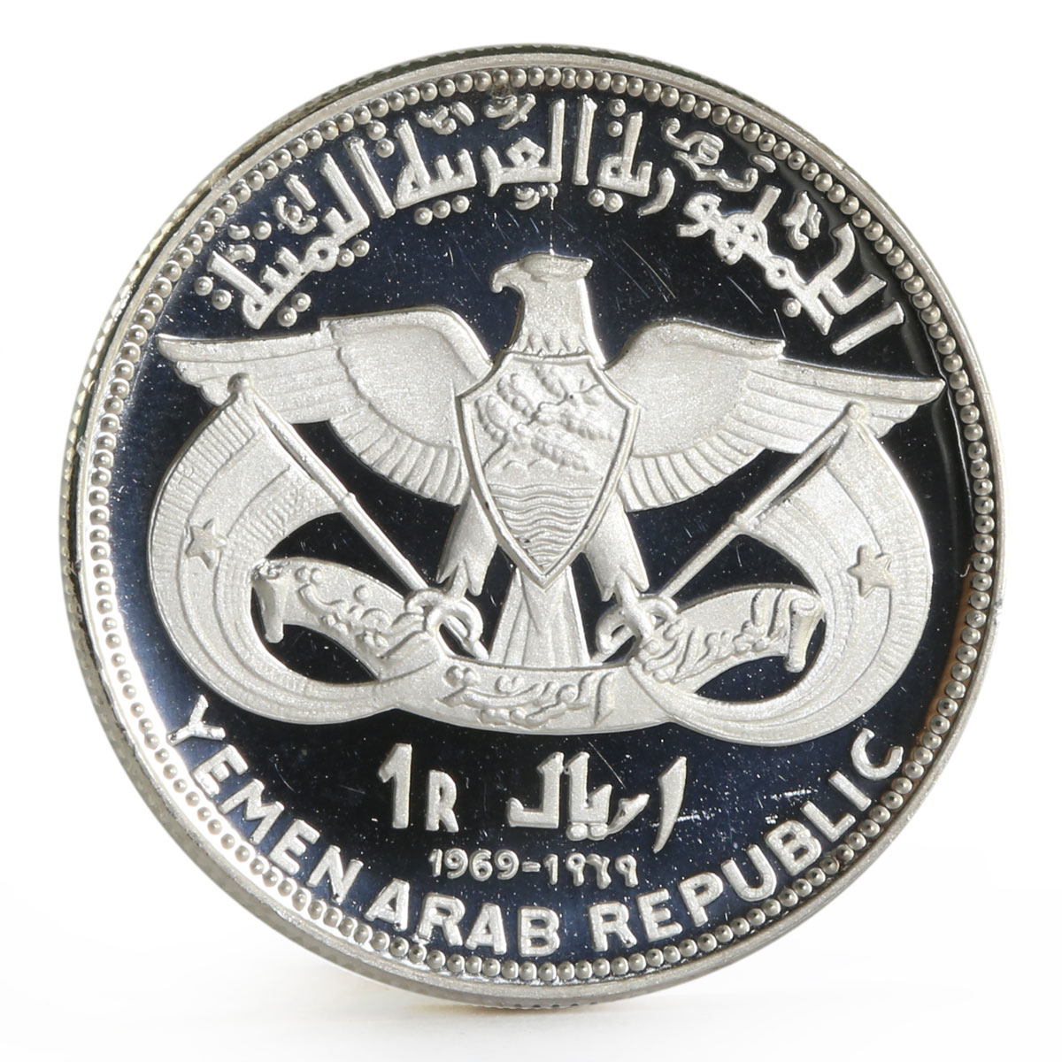 Yemen 1 riyal Animal series Man on Camel Fauna proof silver coin 1969