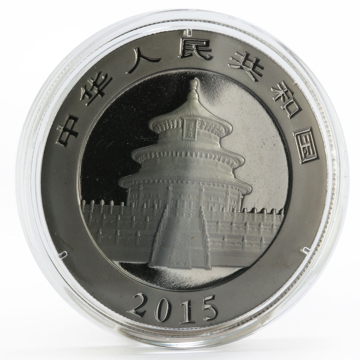 China 10 yuan Eclipse of the Sun series Panda Bear colored silver coin 2015