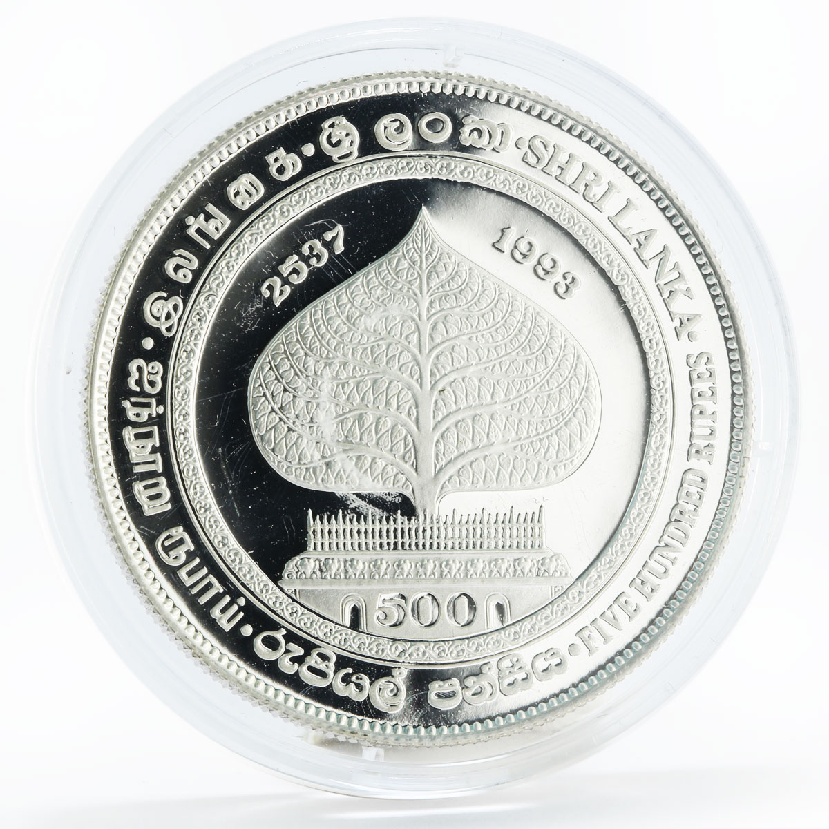 Sri Lanka 500 rupees Anubudu Mihindu Jayanthiy proof silver coin 1993