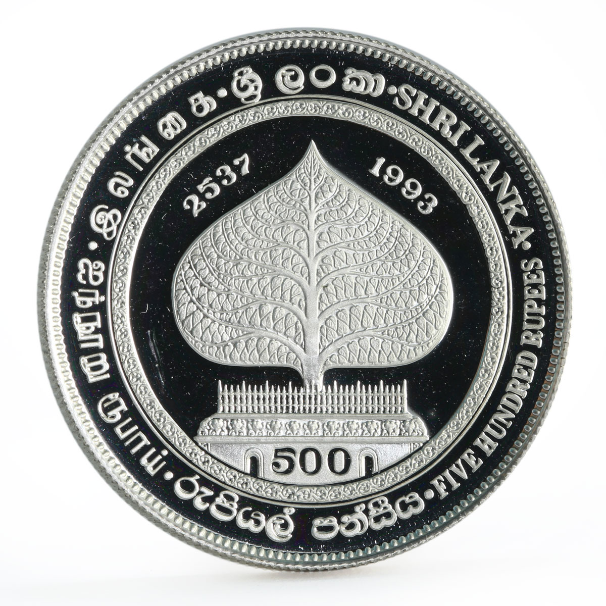 Sri Lanka 500 rupees Anubudu Mihindu Jayanthiy proof silver coin 1993