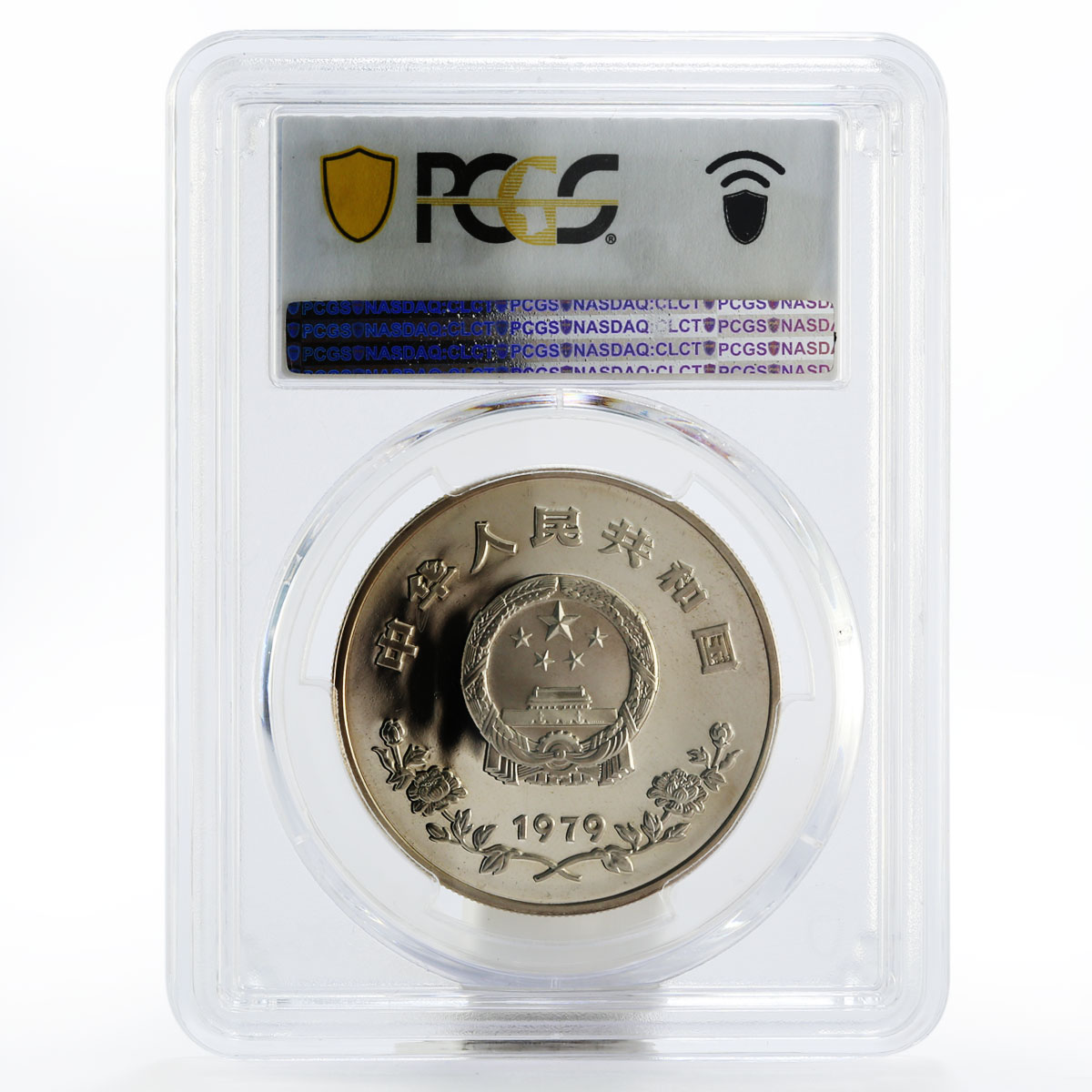 China 35 yuan Year of the Child PR69 PCGS proof silver coin 1979