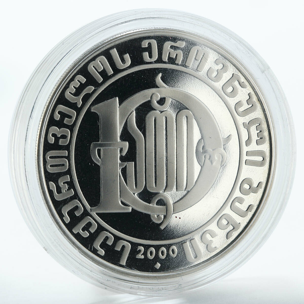 Georgia 10 lari 2000th Anniversary of Birth of Christ cupro-nickel coin 2000