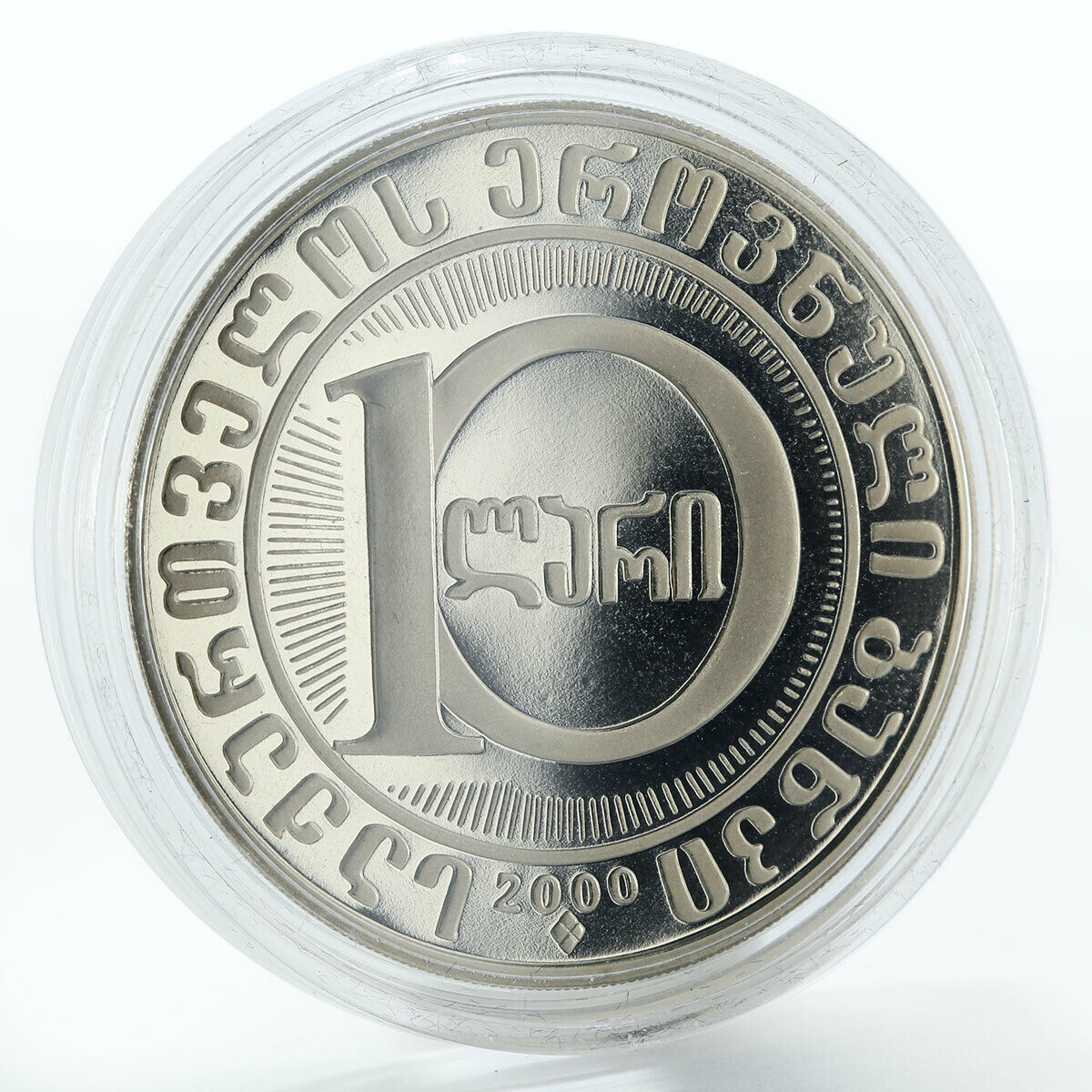 Georgia 10 lari 3000 years Georgian statehood cupro-nickel coin 2000