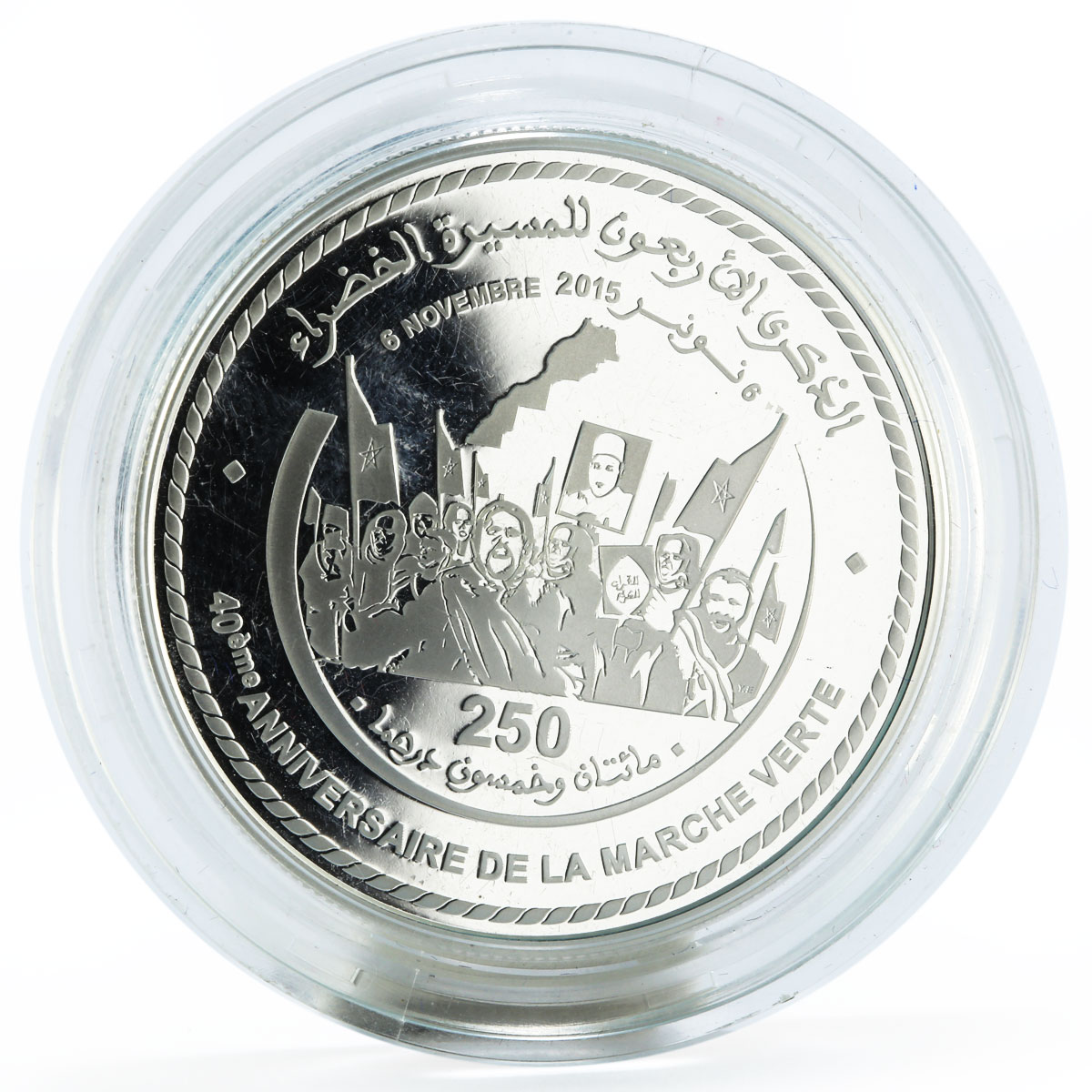 Morocco 250 dirhams 40th Anniversary of the Green March proof silver coin 2015