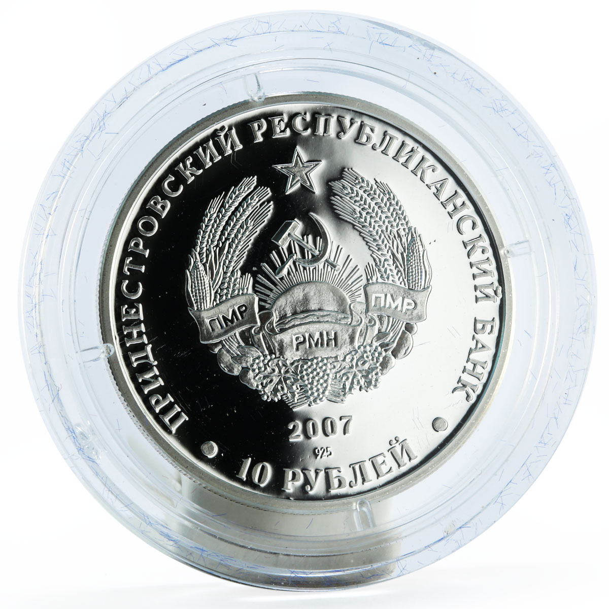 Transnistria 10 rubles Soviet Spartakiads series Sprint Runners silver coin 2007