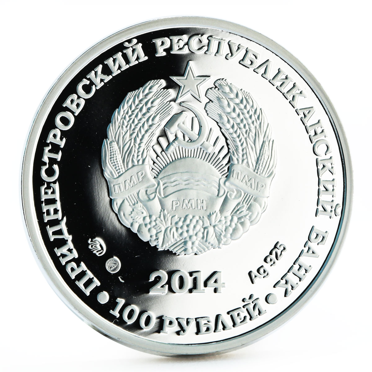Transnistria 100 rubles Lunar Calendar Year of the Goat silver coin 2014