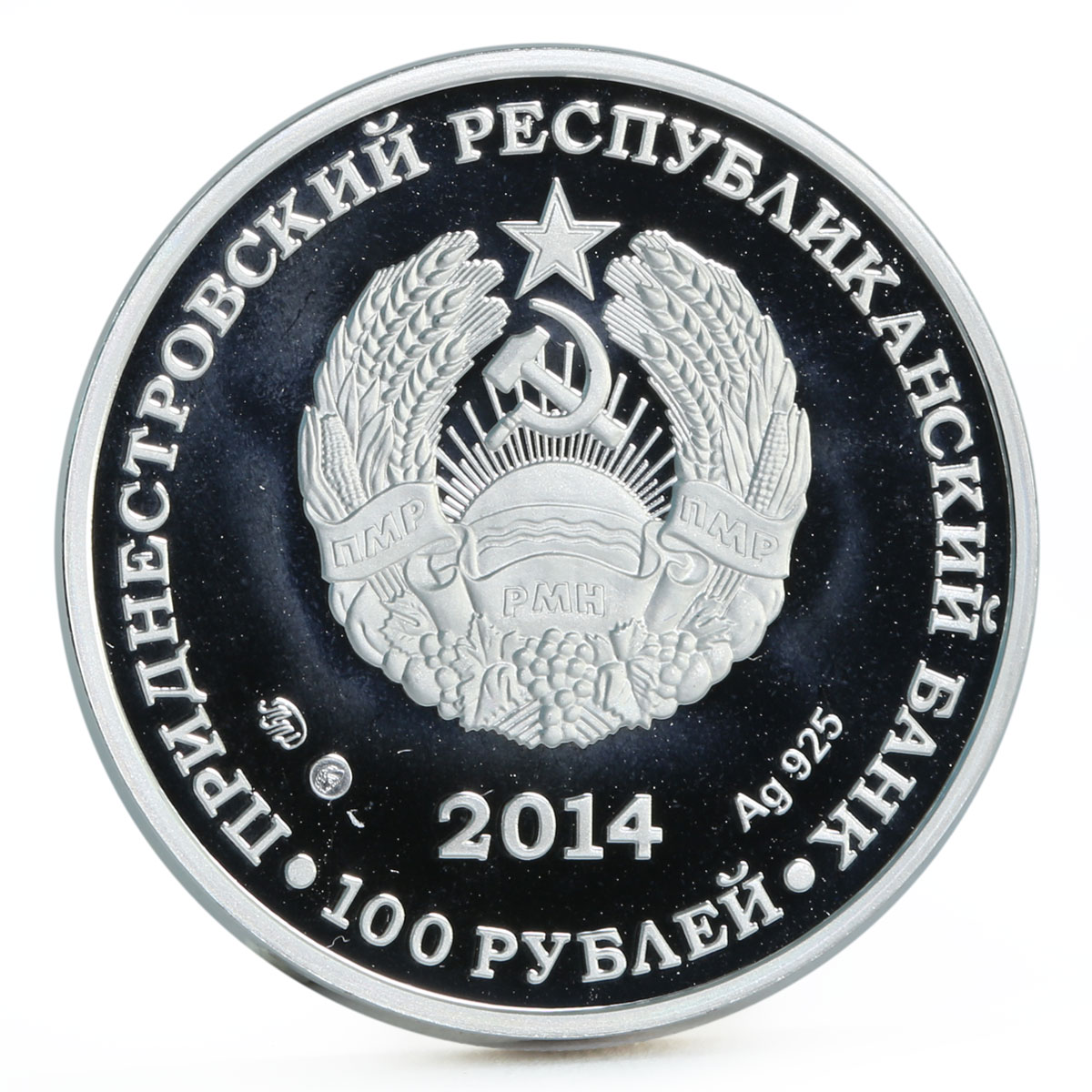 Transnistria 100 rubles Lunar Calendar Year of the Goat silver coin 2014