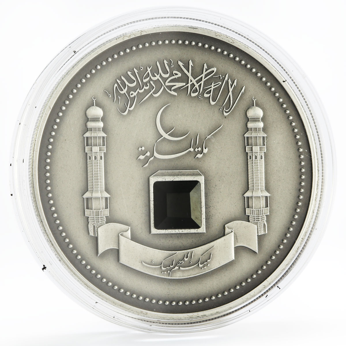 Somali set of 2 coins The Direction to Kaabah silver coins 2005