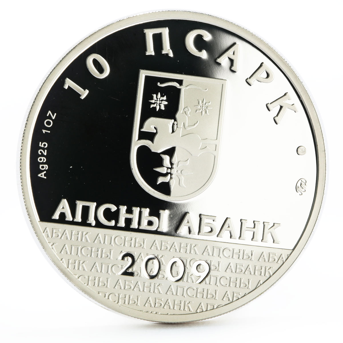 Abkhazia 10 apsars Famous Abkhazians series Poet Dmitry Gulia silver coin 2009