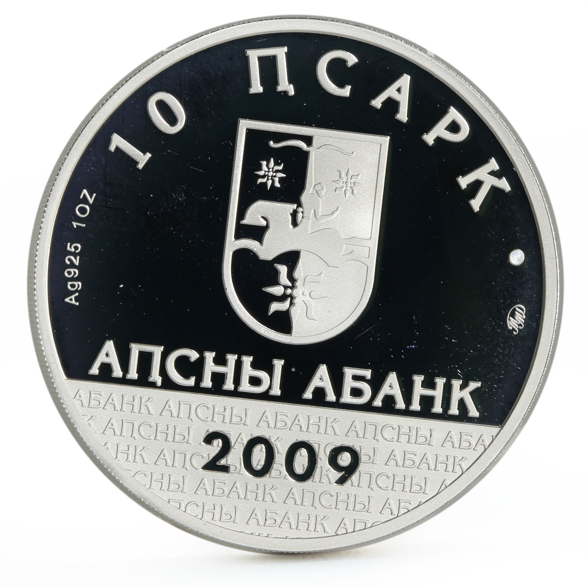 Abkhazia 10 apsars Famous Abkhazians series Poet Dmitry Gulia silver coin 2009