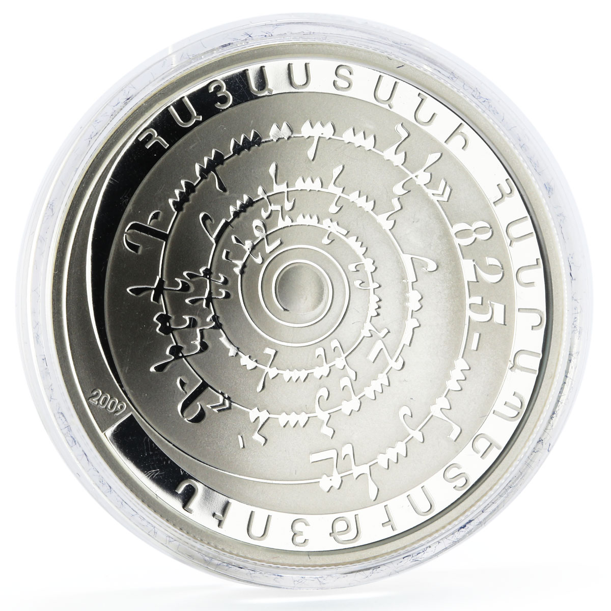 Armenia 1000 dram 825 Years of the Codex by Mkhitar Gosh silver coin 2009