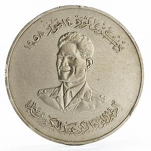 Iraq 500 fils Anniversary of 14 July Revolution silver coin 1959