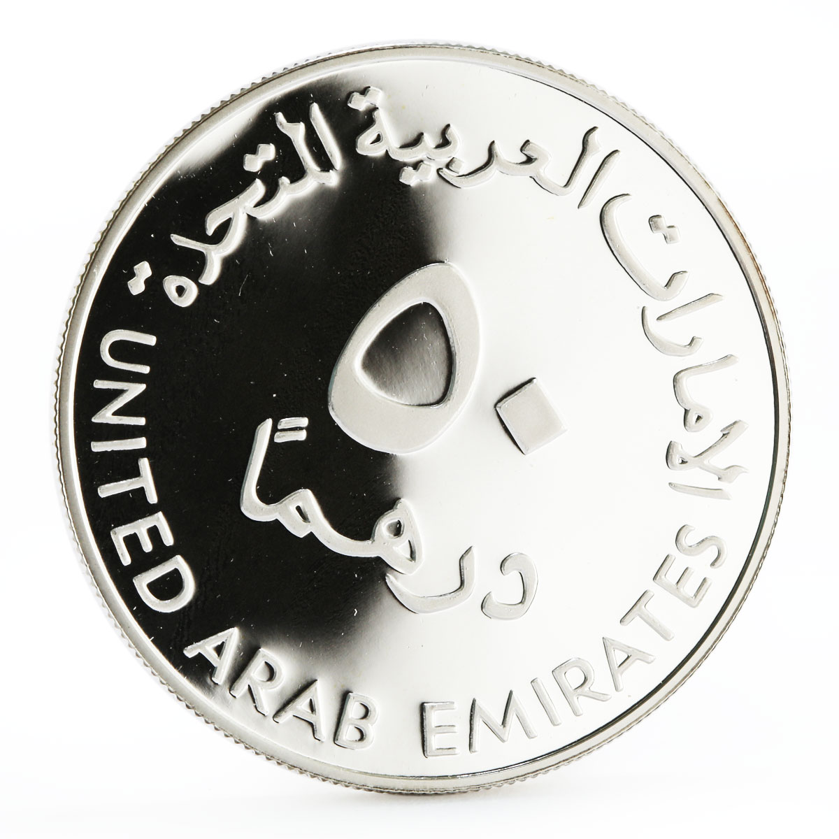 United Arab Emirates 50 dirhams 35 Years of Dubai National Bank silver coin 1998