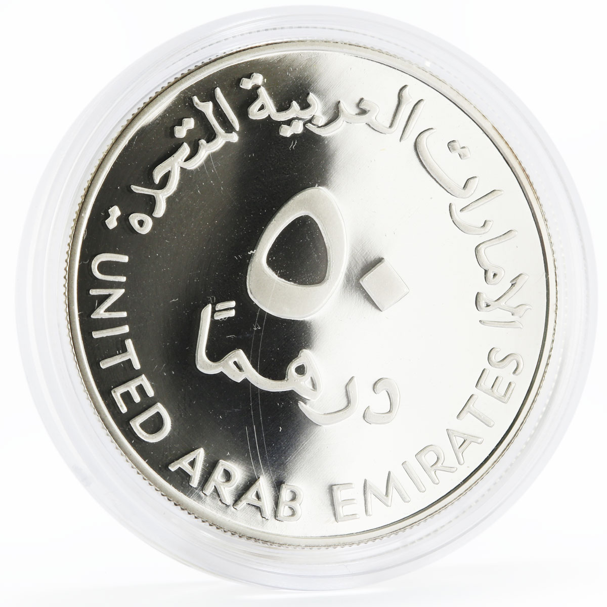 United Arab Emirates 50 dirhams 35 Years of Dubai National Bank silver coin 1998