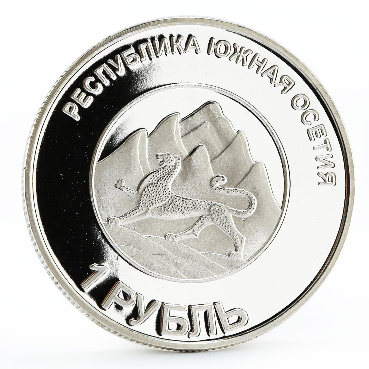 South Ossetia 1 ruble Dmitry Medvedev nickel coin 2013