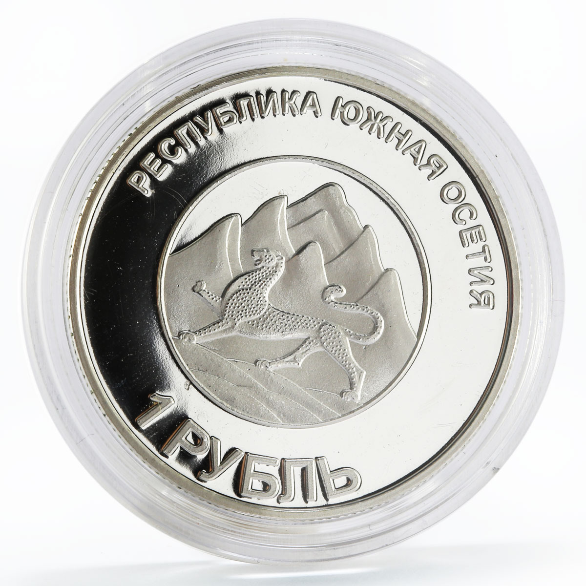 South Ossetia 1 ruble Dmitry Medvedev nickel coin 2013