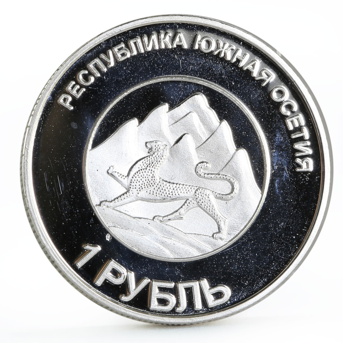 South Ossetia 1 ruble Dmitry Medvedev nickel coin 2013