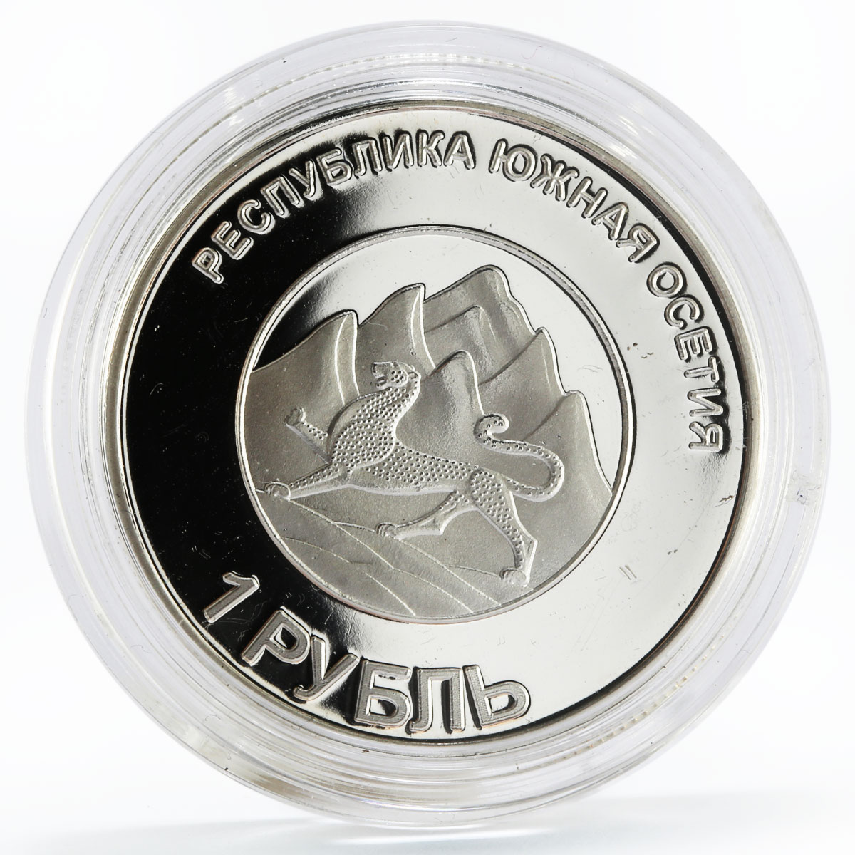 South Ossetia 1 ruble Ugo Chavez The Leader of Venezuela proof nickel coin 2013