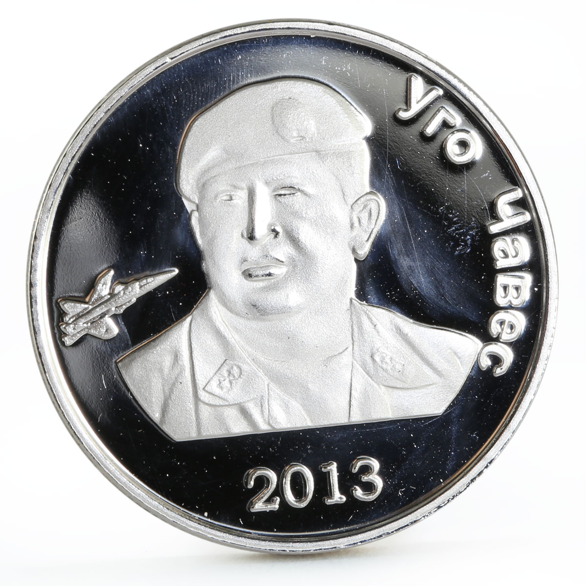 South Ossetia 1 ruble Ugo Chavez The Leader of Venezuela proof nickel coin 2013