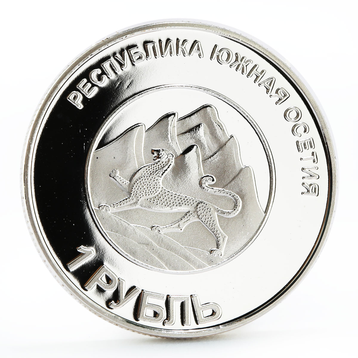 South Ossetia 1 ruble World History series Daniel Ortega nickel coin 2013