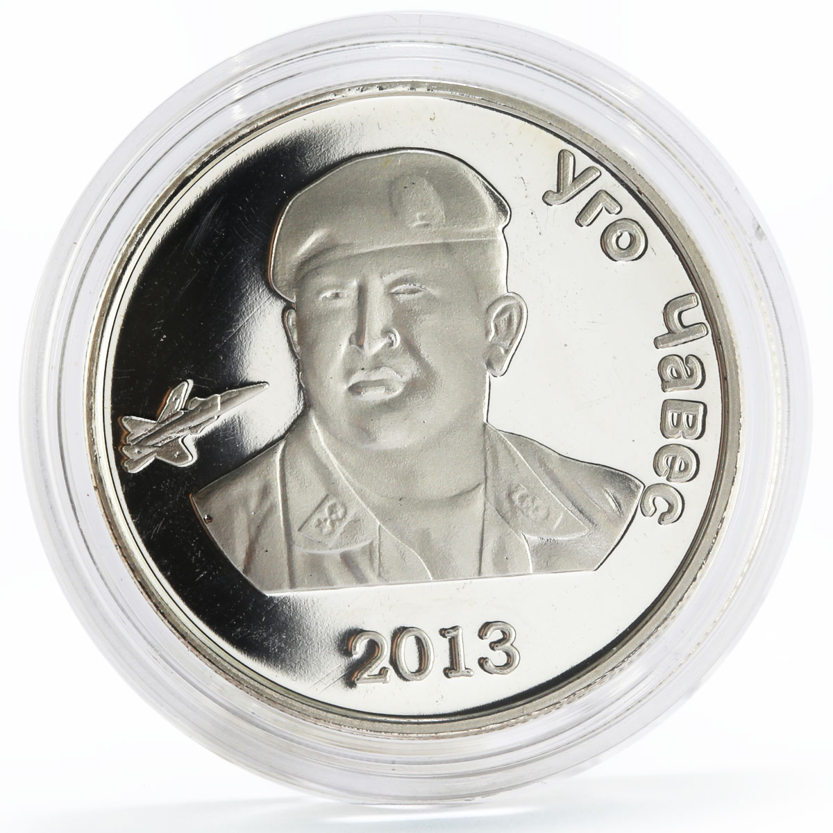 South Ossetia 1 ruble Ugo Chavez The Leader of Venezuela proof nickel coin 2013