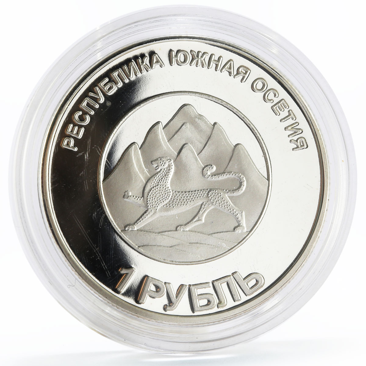 South Ossetia 1 ruble Ugo Chavez The Leader of Venezuela proof nickel coin 2013